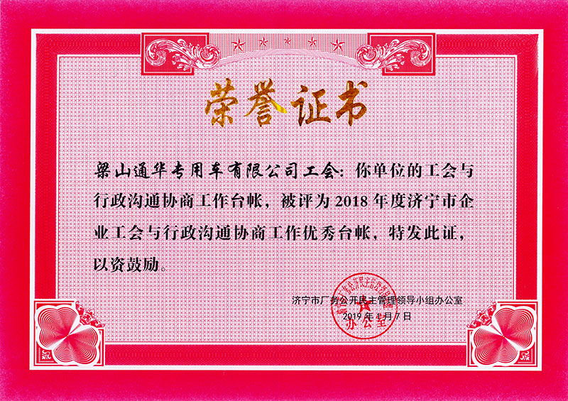 榮譽(yù)資質(zhì)